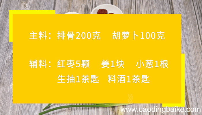 萝卜炖排骨 萝卜炖排骨的做法