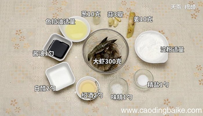 醋烹虾段的做法 怎么做醋烹虾段