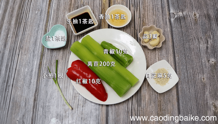 凉拌莴苣 凉拌莴苣的做法