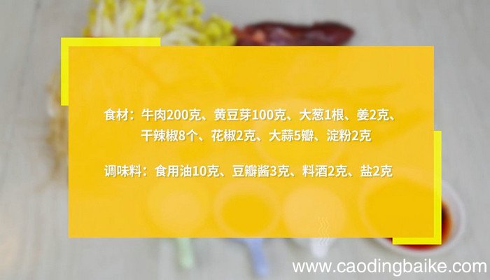 麻辣嫩牛肉怎么做 麻辣嫩牛肉的做法