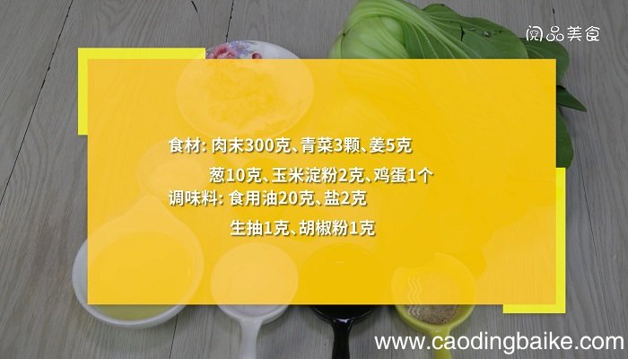 扬州狮子头的做法是什么扬州狮子头怎么做