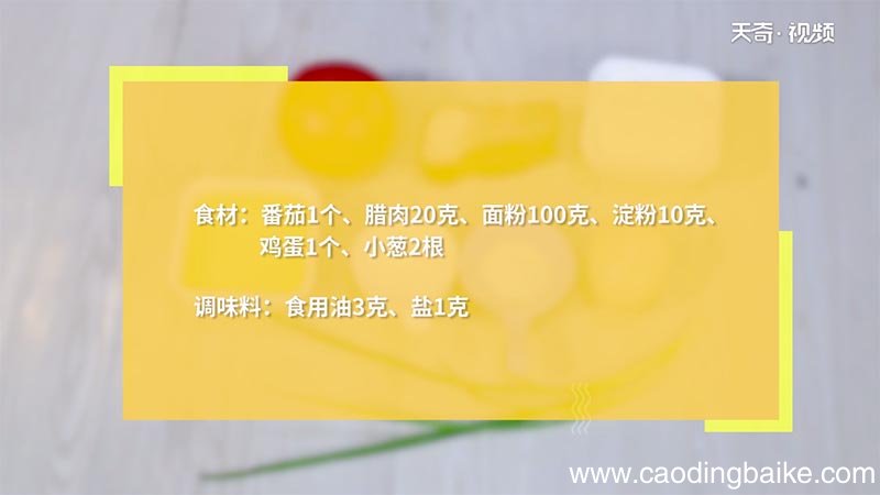 煎饼的做法 煎饼怎么做