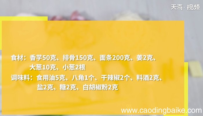 排骨汤面的做法 排骨汤面怎么做