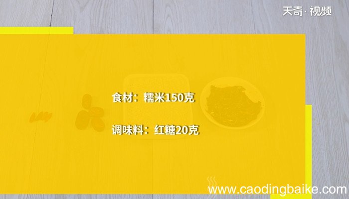 糯米饭的做法 糯米饭怎么做