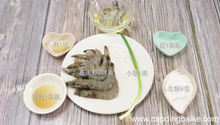 油炸大虾的做法 油炸大虾怎么做好吃