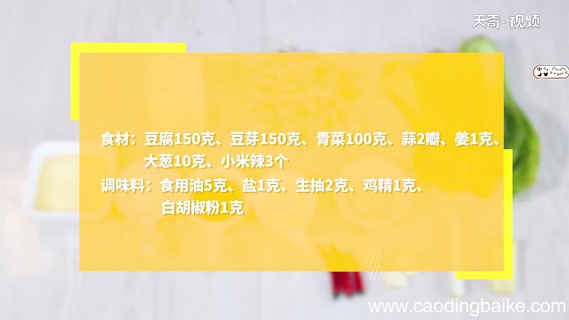 豆芽的做法 豆芽怎么做好吃