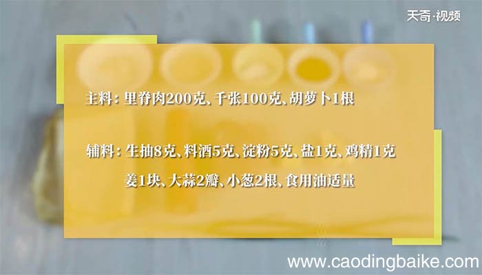 湘菜千张炒肉的做法 湘菜千张炒肉怎么做
