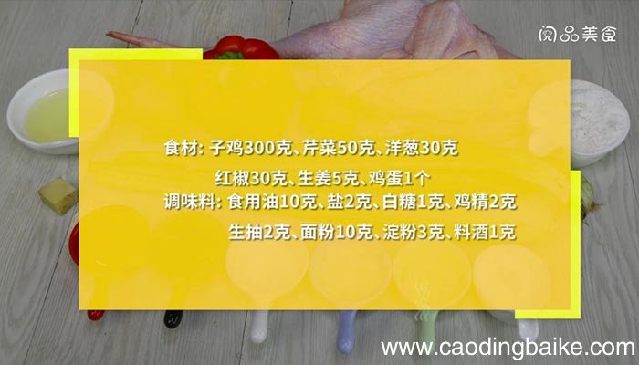 爆炒活鸡 爆炒活鸡的做法