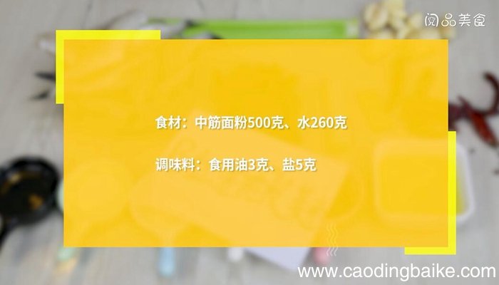 烩面怎么做 烩面的做法