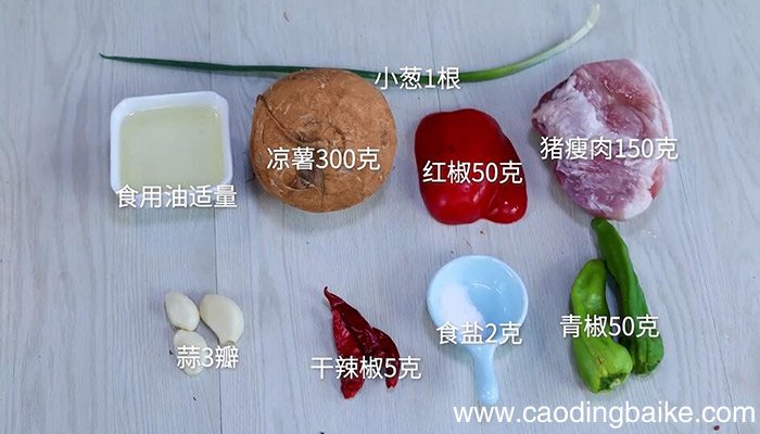 凉薯炒肉丝的做法 凉薯炒肉丝怎么做
