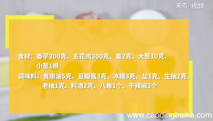 家常红烧肉的做法 怎么做红烧肉