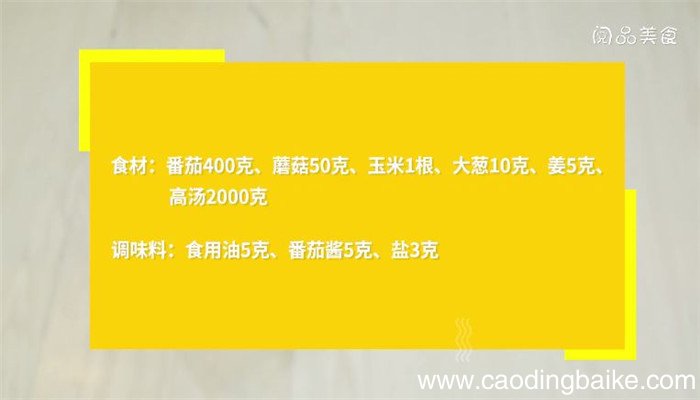 外面餐馆汤锅怎么做 汤锅的做法
