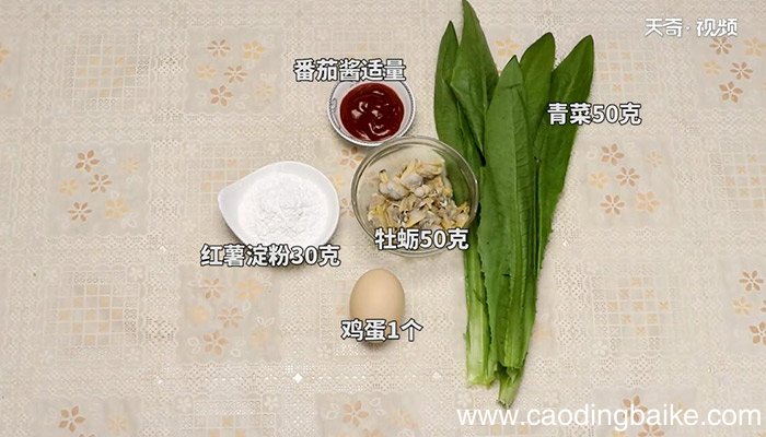 蚵仔煎的做法 蚵仔煎怎么做