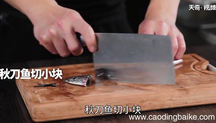 炖秋刀鱼的做法 炖秋刀鱼怎么做