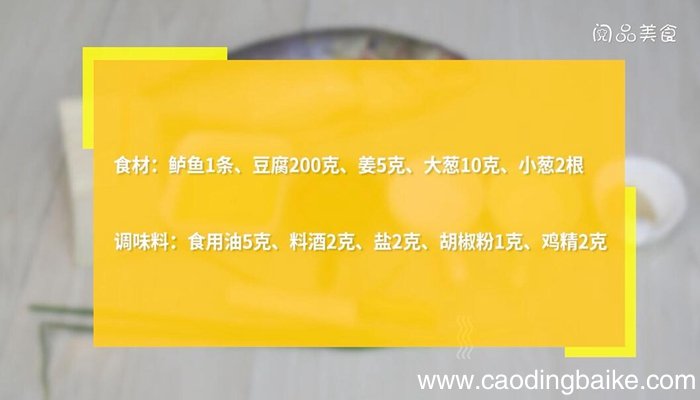 鲈鱼炖汤的做法 鲈鱼炖汤怎么做