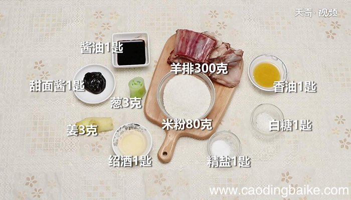 酱香蒸羊排的做法 酱香蒸羊排怎么做