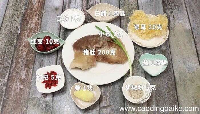 猪肚汤怎么做 猪肚汤怎么做好吃