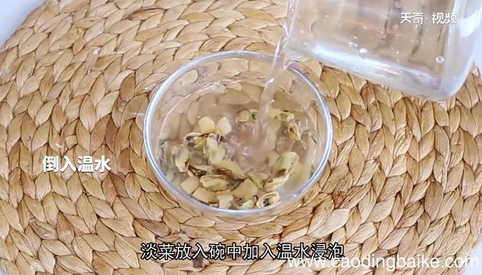 冬瓜烧淡菜怎么做 冬瓜烧淡菜的做法