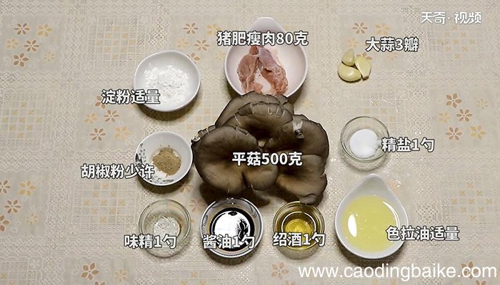 红烧平菇的做法 红烧平菇怎么做