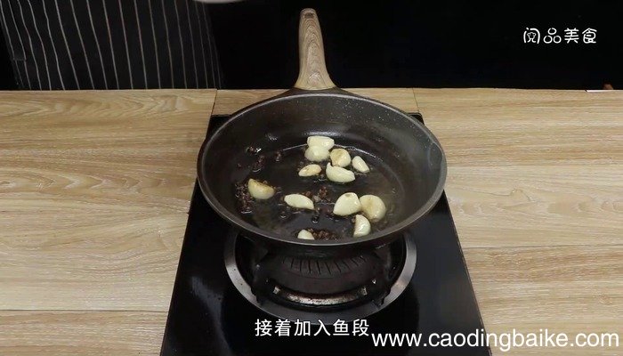 蒜子烧鲶鱼怎么做,蒜子烧鲶鱼怎么做好吃