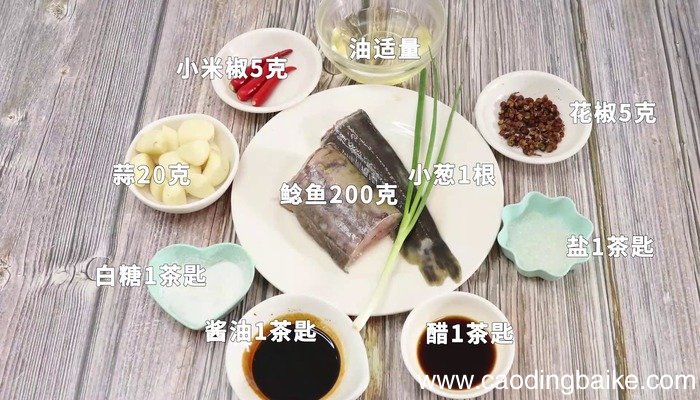蒜子烧鲶鱼怎么做,蒜子烧鲶鱼怎么做好吃
