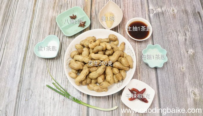 盐水花生的做法 盐水花生怎么做好吃