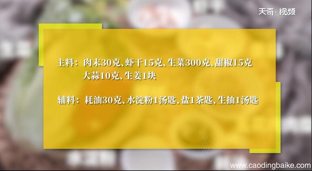 蚝油生菜 蚝油生菜怎么做