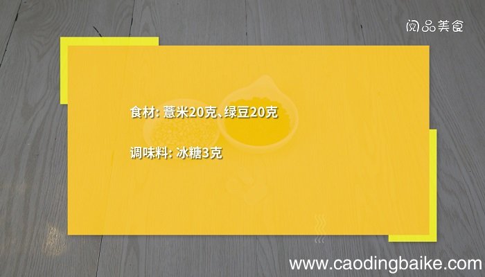清热祛湿汤的做法是什么清热祛湿汤怎么做