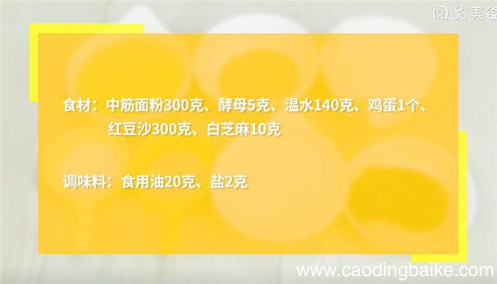 广式炸包怎么做 广式炸包的做法