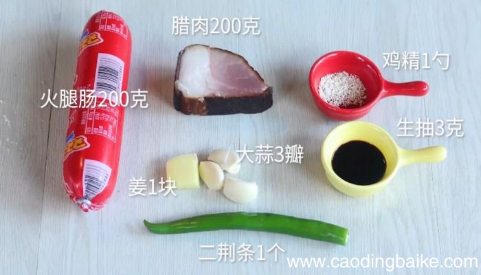 腊肉炒火腿肠的做法腊肉炒火腿肠怎么做