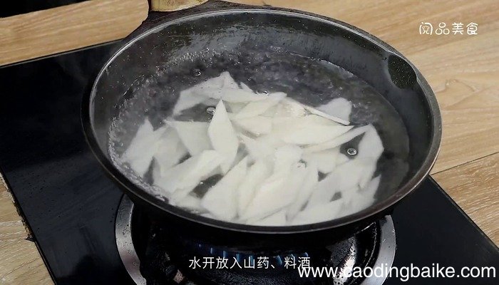 清炒山药的做法 清炒山药怎么做好吃