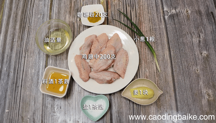 鸡翅中的做法 鸡翅中的做法