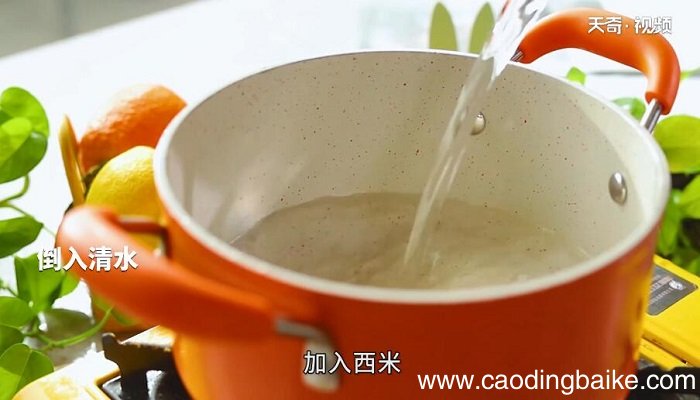 黑糖西米撞奶 黑糖西米撞奶的做法