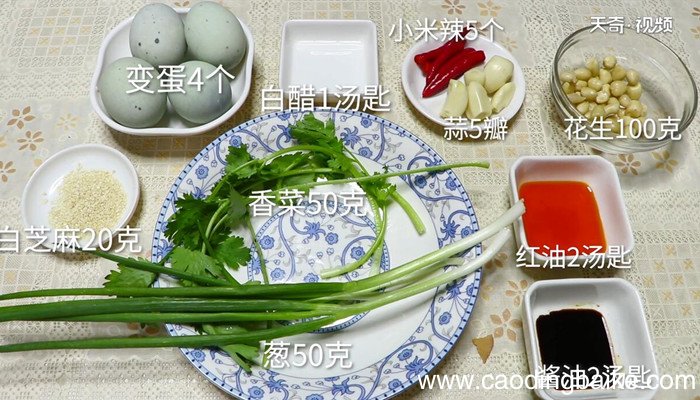 凉拌变蛋的做法 凉拌变蛋怎么做