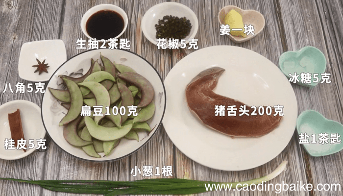 猪舌头蒸扁豆 猪舌头蒸扁豆的做法