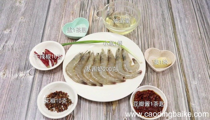 水煮虾的做法 水煮虾怎么做好吃
