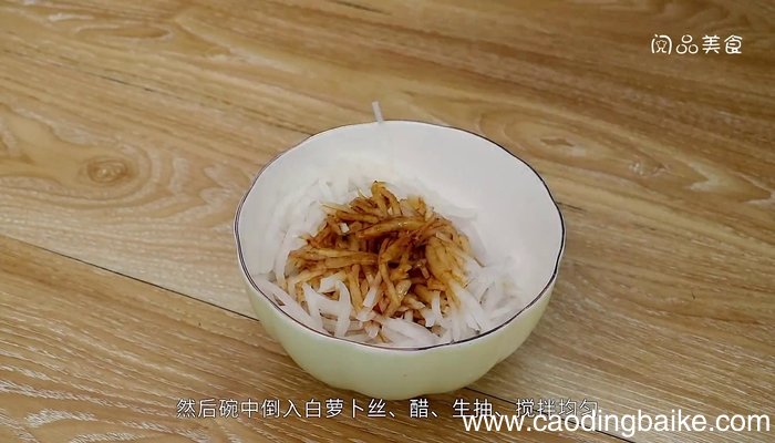 凉拌萝卜丝的做法 凉拌萝卜丝怎么做好吃
