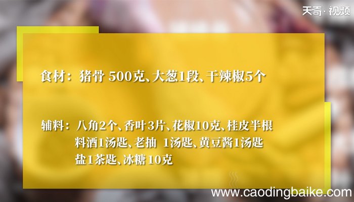大骨头汤的做法 大骨头汤怎么做