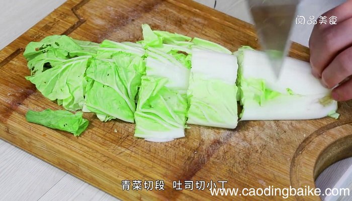 青菜芋头浓汤怎么做 青菜芋头浓汤的做法