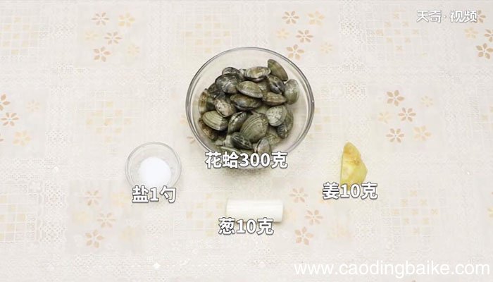 清水花蛤怎么做清水花蛤的做法