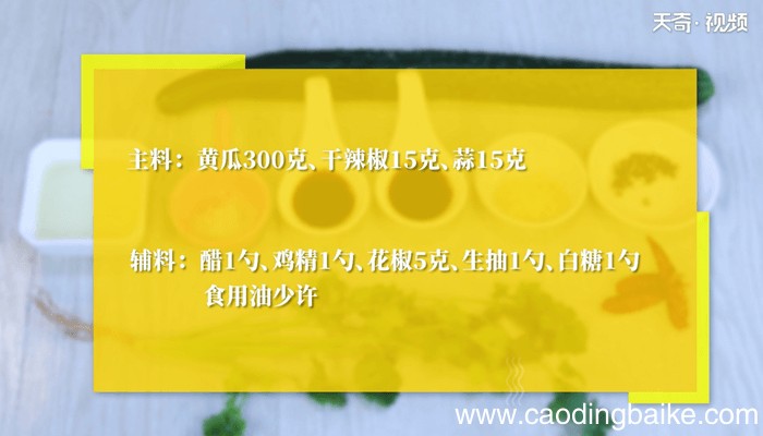 凉拌黄瓜怎么做好吃 凉拌黄瓜可以怎么做