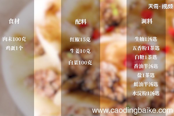 花开富贵的做法 花开富贵怎么做