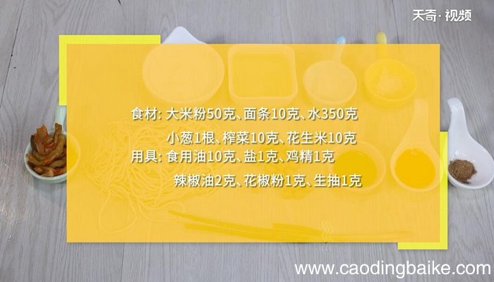 油茶的做法 油茶怎么做