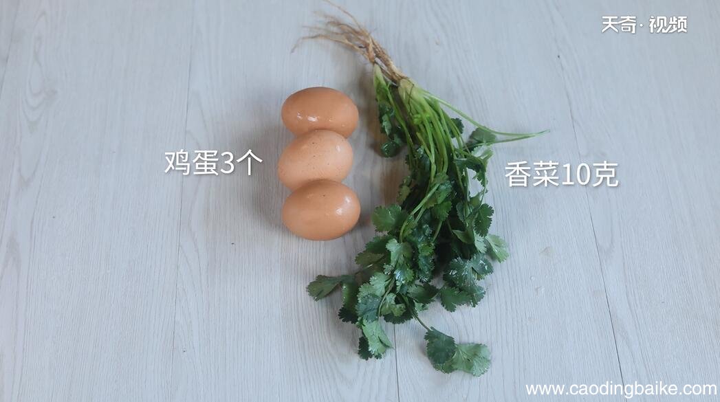 香菜炒蛋的做法 怎么做香菜炒蛋