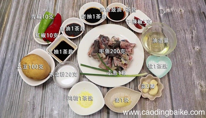 红烧甲鱼的做法 红烧甲鱼怎么做好吃