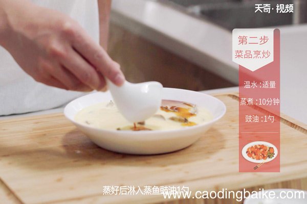 蛤蜊蒸蛋的做法