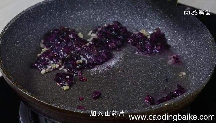 蓝莓山药怎么炒着吃 蓝莓山药