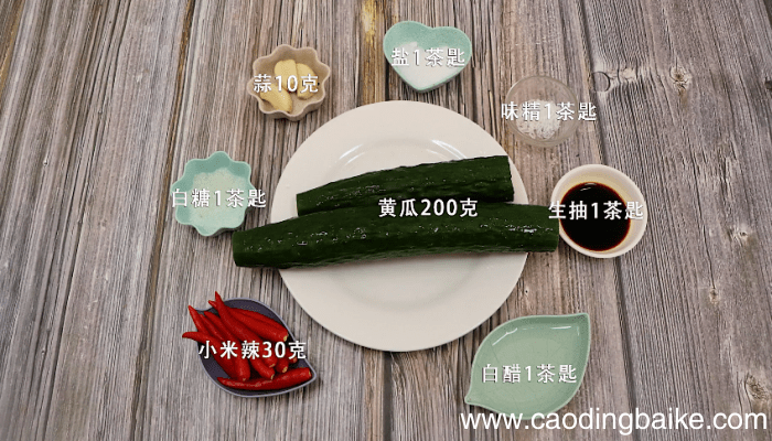 小米辣腌黄瓜 小米辣腌黄瓜的做法