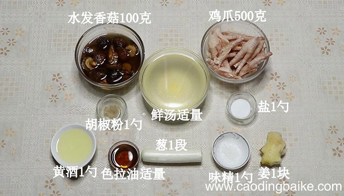 香菇凤爪汤的做法 香菇凤爪汤怎么做