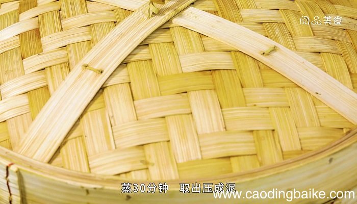 清蒸香芋丸怎么做 清蒸香芋丸的做法